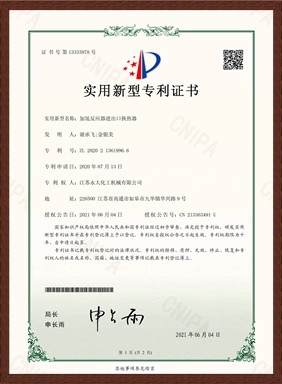 加氫反應器進(jìn)出口換熱器