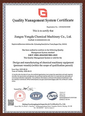 質(zhì)量管理體系認證證書(shū)（英文）