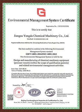 環(huán)境管理體系認證證書(shū)（英文）